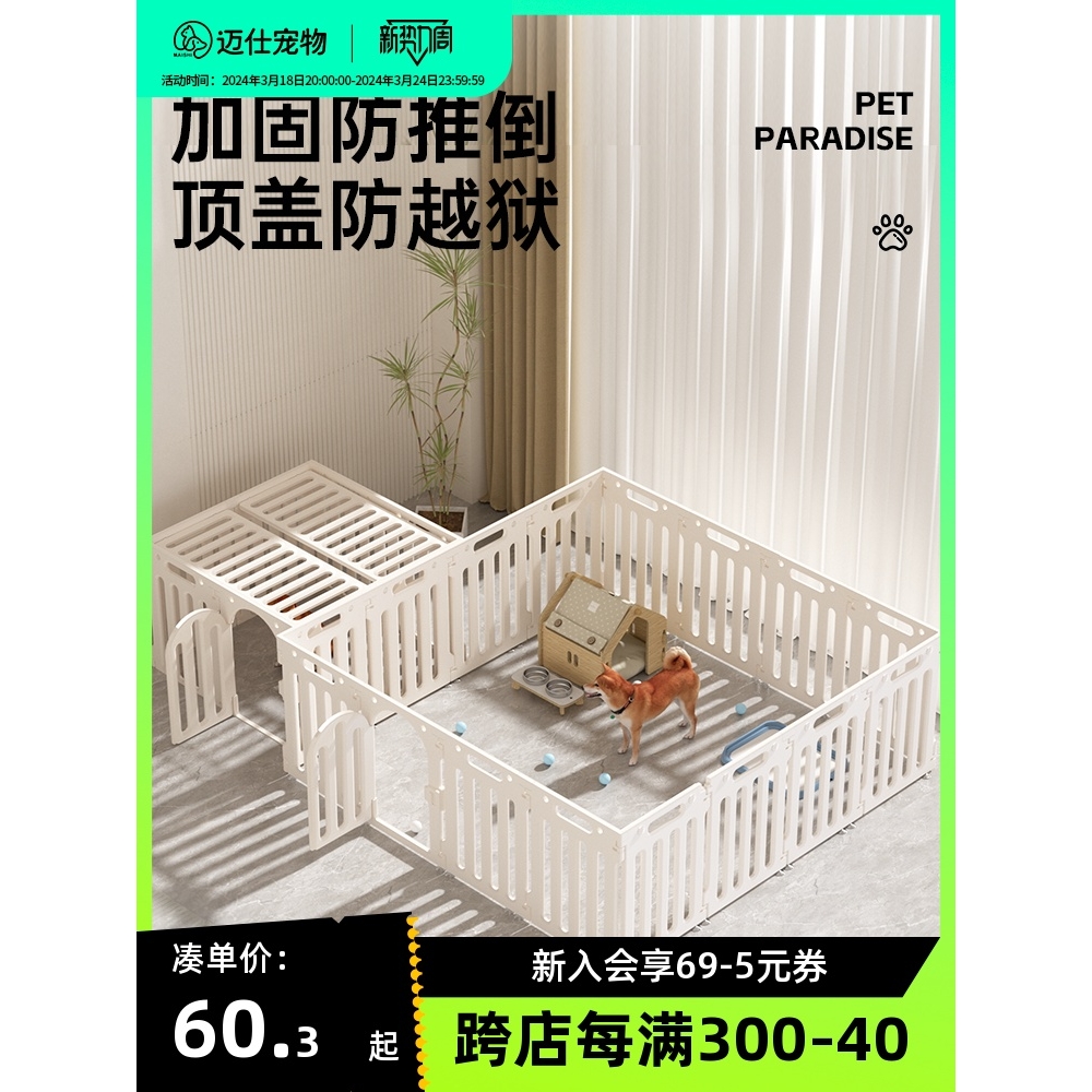 小型犬宠物围栏狗狗室内狗笼防越狱围挡泰迪比熊专用栅栏护栏布