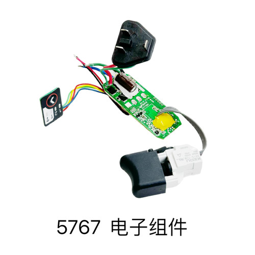 大有起子机5767快速挂钩配件批头夹12v机壳输出轴电路板后盖快挂