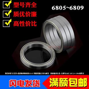 6806 61807ZZ 6809 61806 6808 深溝球薄壁軸承6805Z 2RS 6807