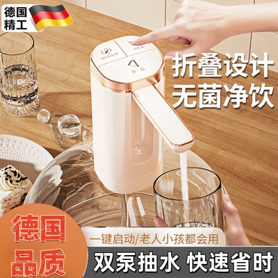 德国电动抽水器桶装水吸水器安静低噪音双泵抽水神器自吸全自动款