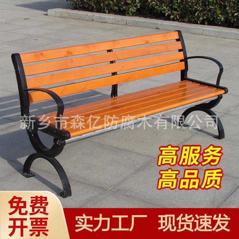 公园椅子户外长椅条排座铁艺椅子广场休闲长凳庭院防腐实木园林椅