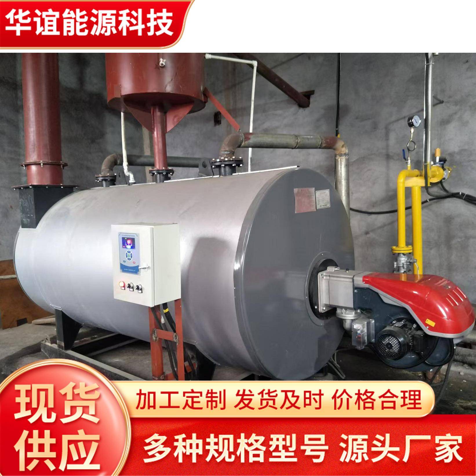 热水锅炉取暖数控燃煤采暖供热保温小型蒸汽发生器节能节能高效