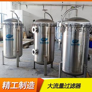 固液分离不锈钢大通量过滤器工业循环水前处理保安过滤器厂家新品