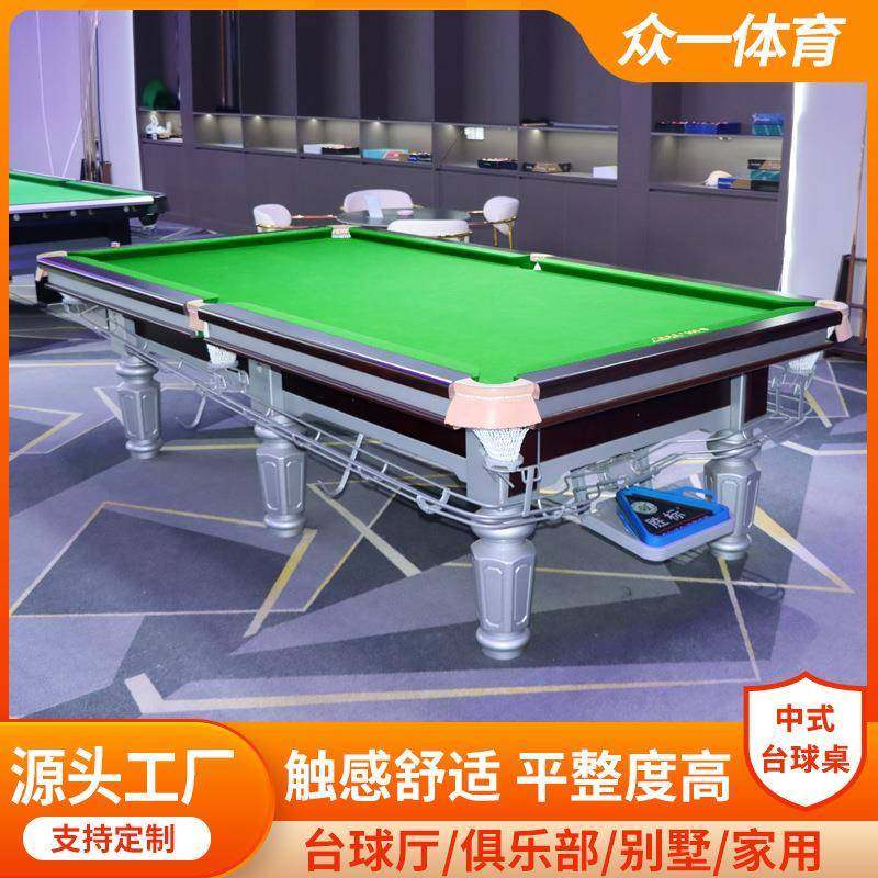 台球桌厂家商用标准型比赛级金银腿球桌家用中式黑八大理石台球桌