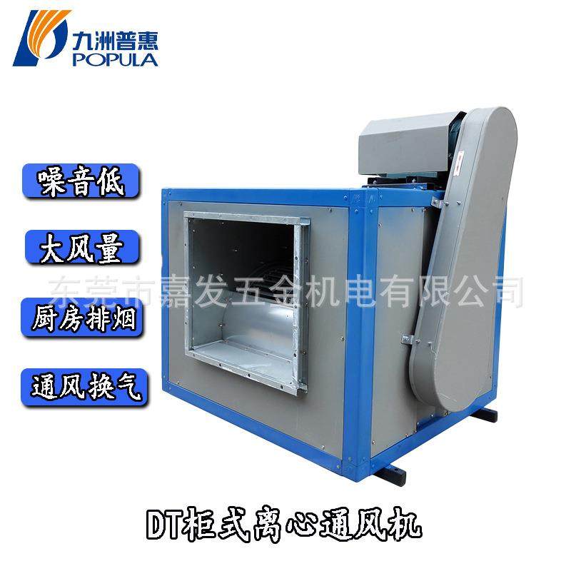 DT380V厨房风柜式排油烟离心通风机工业静音排风机风柜,五金/工具,风机/鼓风机/通风机,淘宝优惠券,粉丝福利购,淘宝优惠卷