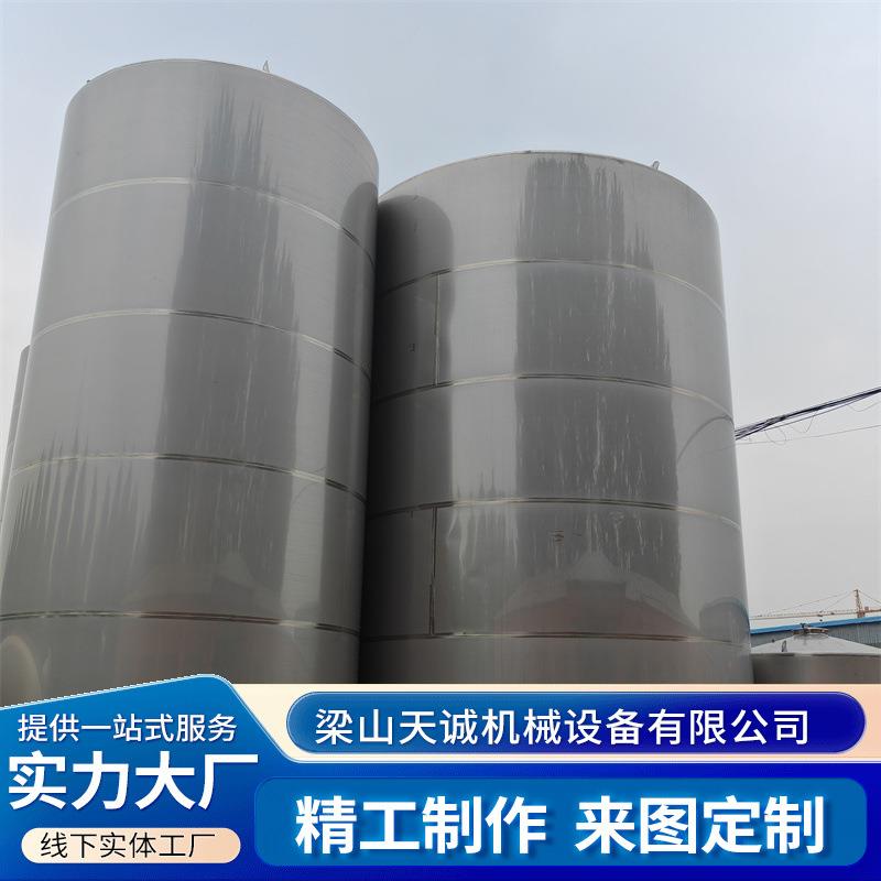 20立方不锈钢红酒储罐50立方储存罐大型立式304不锈钢储罐