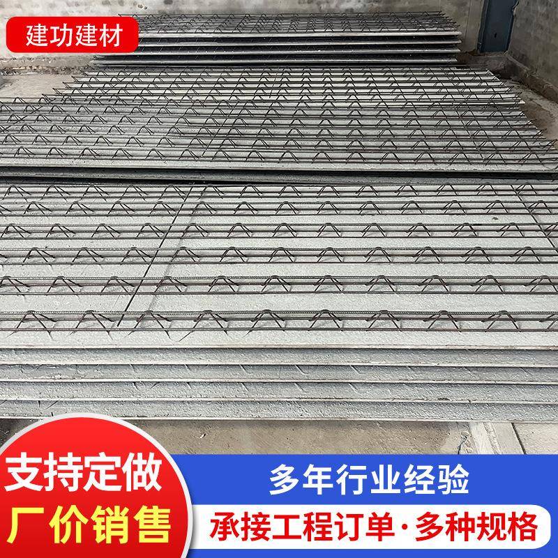 装配式免拆模钢筋桁架楼承板实力源厂钢管桁架预应力混凝土板材
