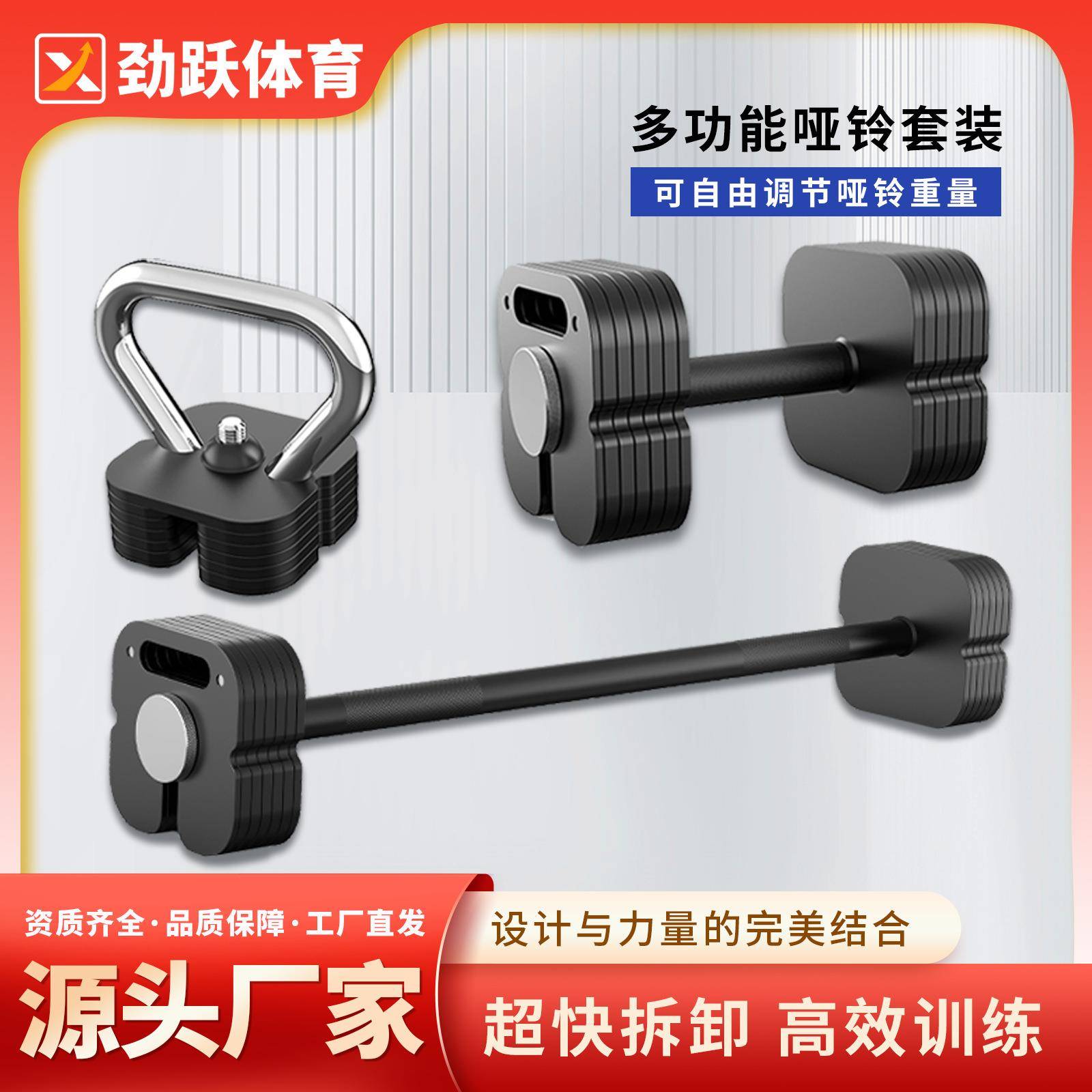 源头厂家男士专业健身运动纯钢插片式可调节哑铃杠铃壶铃组合套装