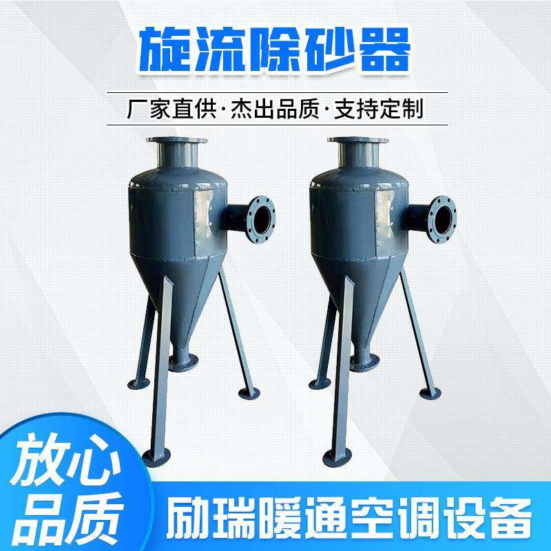 旋流除砂器离心过滤器河水井水地下水除污器不锈钢碳钢立式除沙,厨房电器,商用净水设备,淘宝优惠券,粉丝福利购,淘宝优惠卷