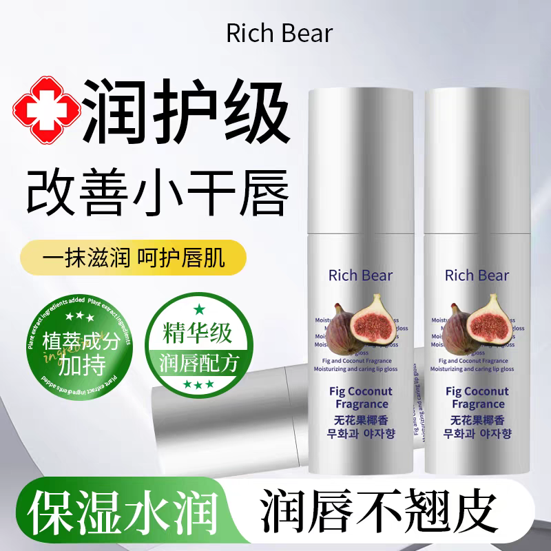 香草椰子唇油蜜部精华护膏