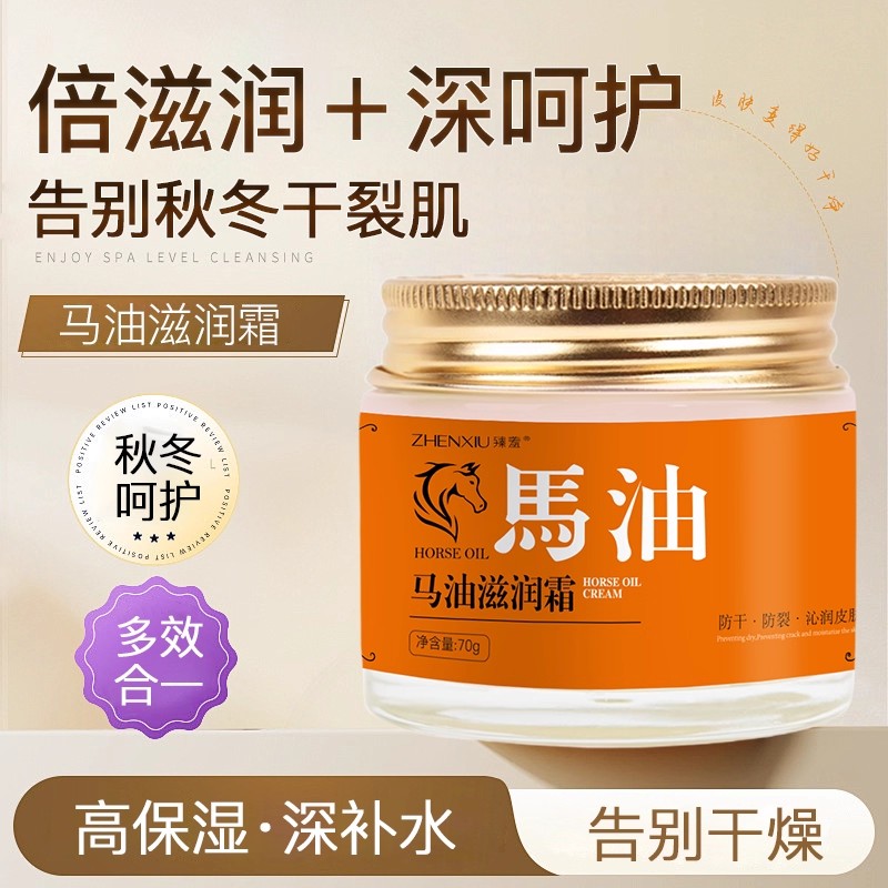 马油膏脚后跟干裂养护霜滋