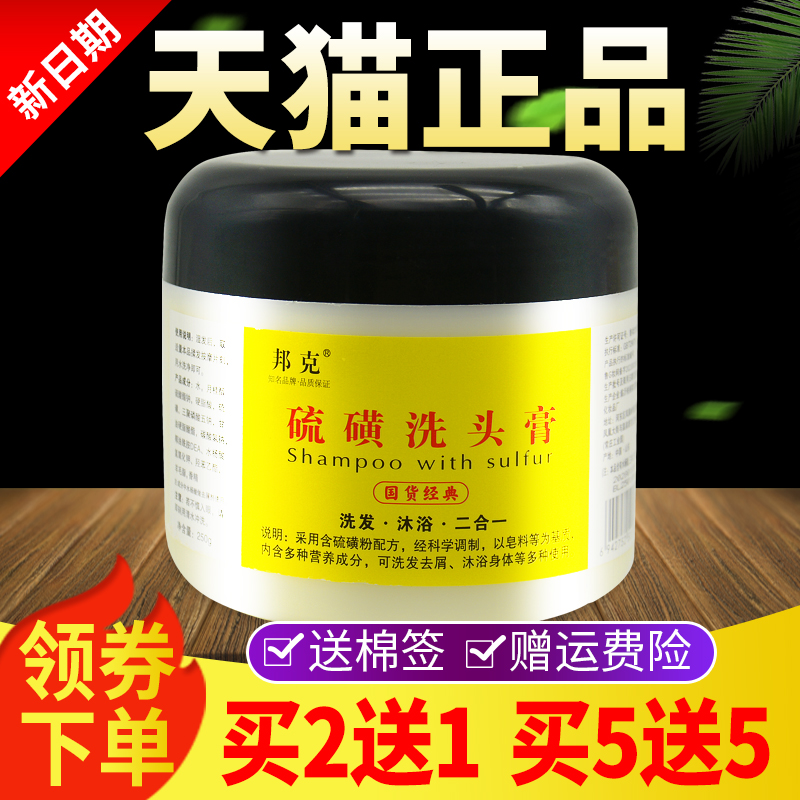 邦克硫磺洗头软膏抑菌香皂