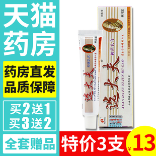 选大夫抑菌乳膏邦瑞正品旗舰店皮肤干燥草本皮肤外用软膏选大夫