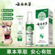 云南本草去狼毒抑菌喷雾脱皮烂脚丫止软膏臭脚水泡痒抑菌喷剂