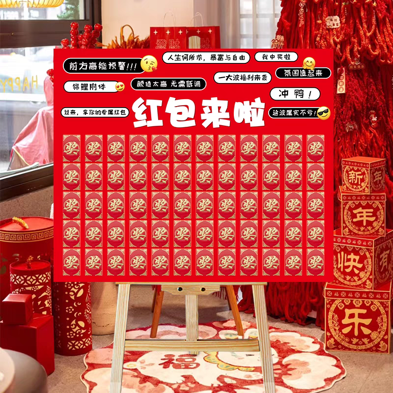 开业抽奖红包墙kt板定制公司周年庆新店氛围感装饰背景墙双十一