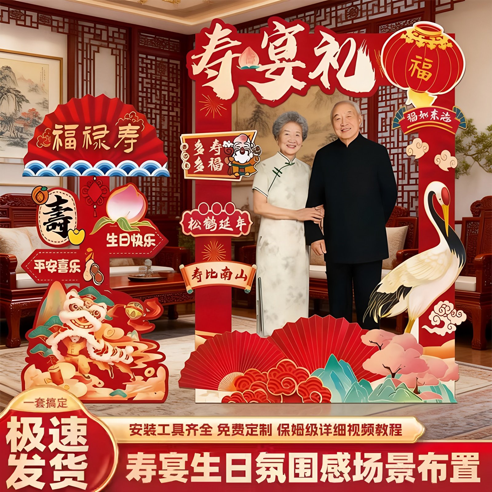 寿宴场景布置老人60生日拍照会场70装饰80祝大寿迎宾牌kt板背景墙,节庆用品/礼品,装扮布置套餐,淘宝优惠券,粉丝福利购,淘宝优惠卷