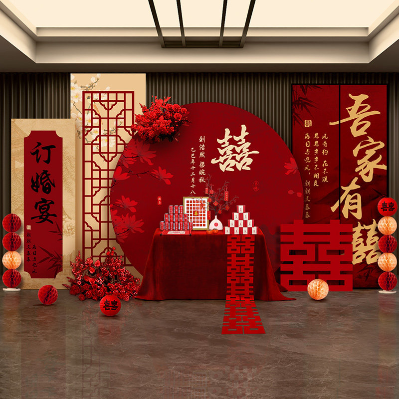 订婚宴布置装饰全套摆台件新中式高级简单大气简约背景墙kt板定制,节庆用品/礼品,气球,淘宝优惠券,粉丝福利购,淘宝优惠卷