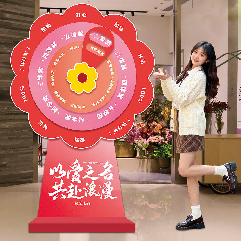 幸运大转盘抽奖游戏道具kt板装饰护士节开业活动情人节氛围布置