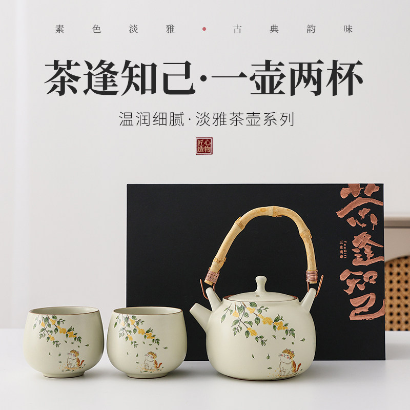 萌猫提梁壶一壶两杯礼盒装可定制