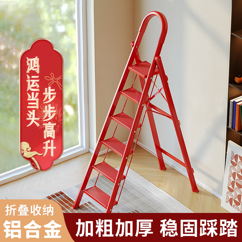 全铝合金乔迁之喜家用梯子红楼梯