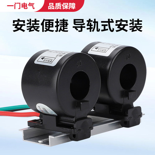 高精度小型三相导轨电流互感器