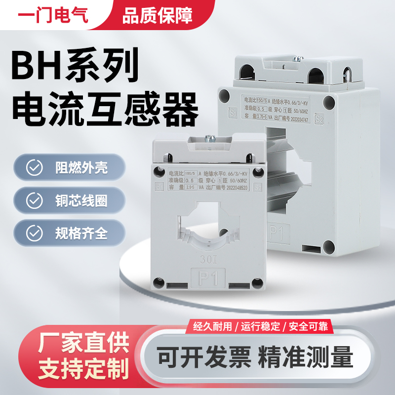 一门航虹100/5A纯铜电流互感器