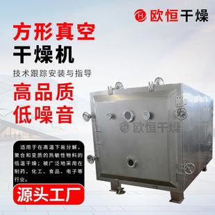 添加剂乳酸钙乳酸钠低温干燥箱茶叶甘草食品干燥96盘真空干燥箱