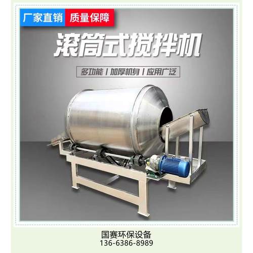 不锈钢食品搅拌机小型卧式滚筒拌料机电动颗粒混合机液体搅拌罐