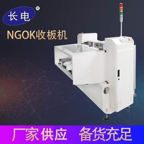 厂家供应单轨双轨全自动双面收板机多功能收板机吸送一体机