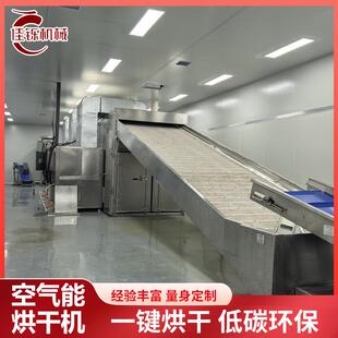 黄须菜空气能烘干机海蓬菜多层网带热风循环干燥箱蔬菜隧道烘干线