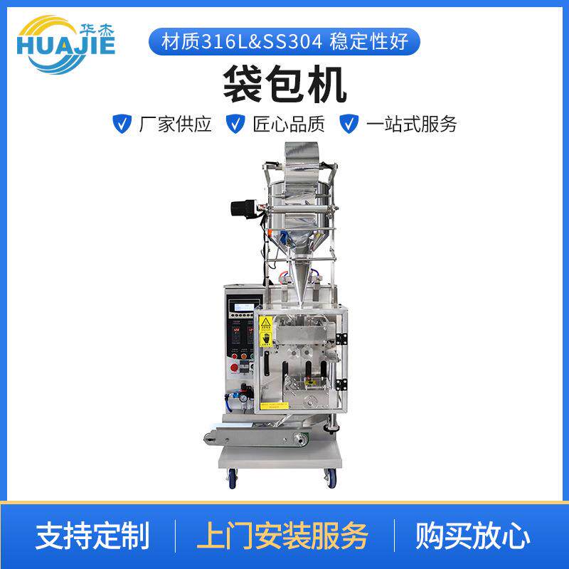 袋包机定量颗粒粉末花草茶红茶果茶分装机自动搅拌酱料液体包装机