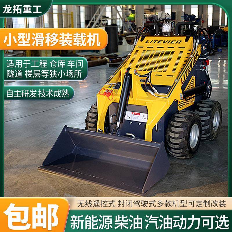 滑移装载机四驱柴油型履带式滑移铲车多功能一体式微型滑移铲运车