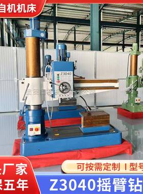 摇臂钻床Z3040x12/1自动进刀Z3040摇臂钻床小型摇臂钻床