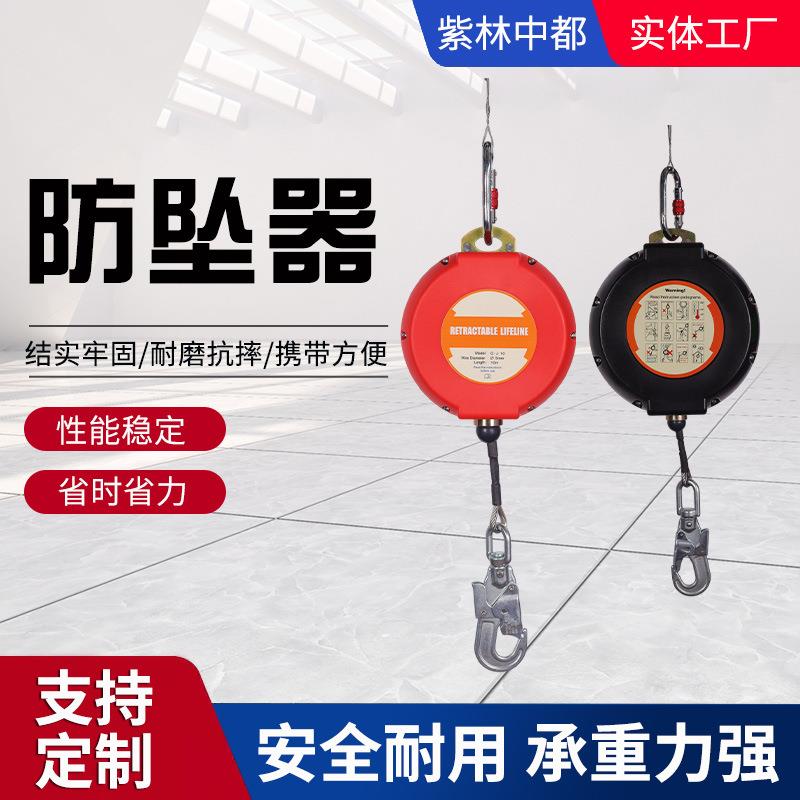 高空作业防坠器15/20/30米工业自锁缓降速差器施工作业安全防坠器