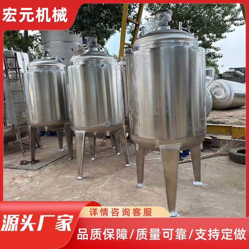 304不锈钢食品卫生级搅拌罐调配混合罐食品饮料化工电加热搅拌罐