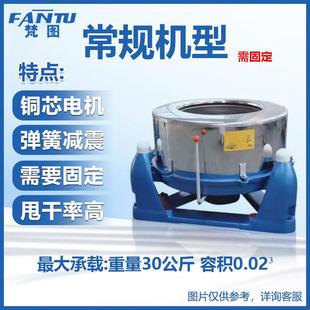 300公斤食品蔬菜淀粉肉类五金脱油机 工业脱水机20