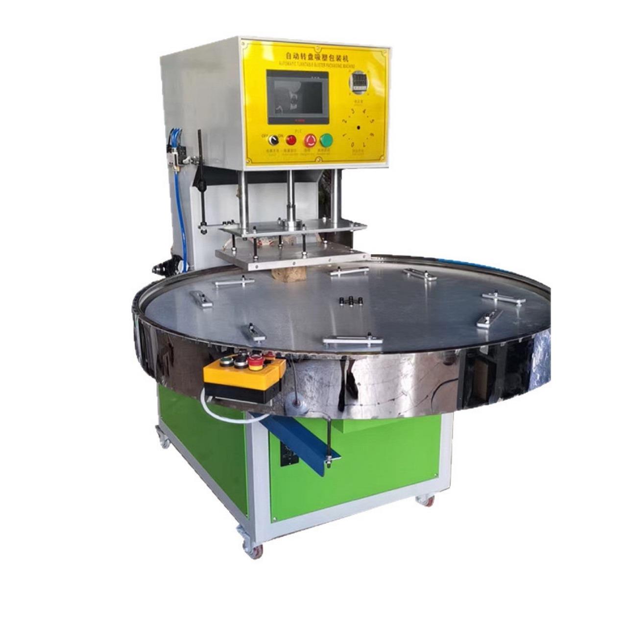 自动吸塑热封机（热压机）