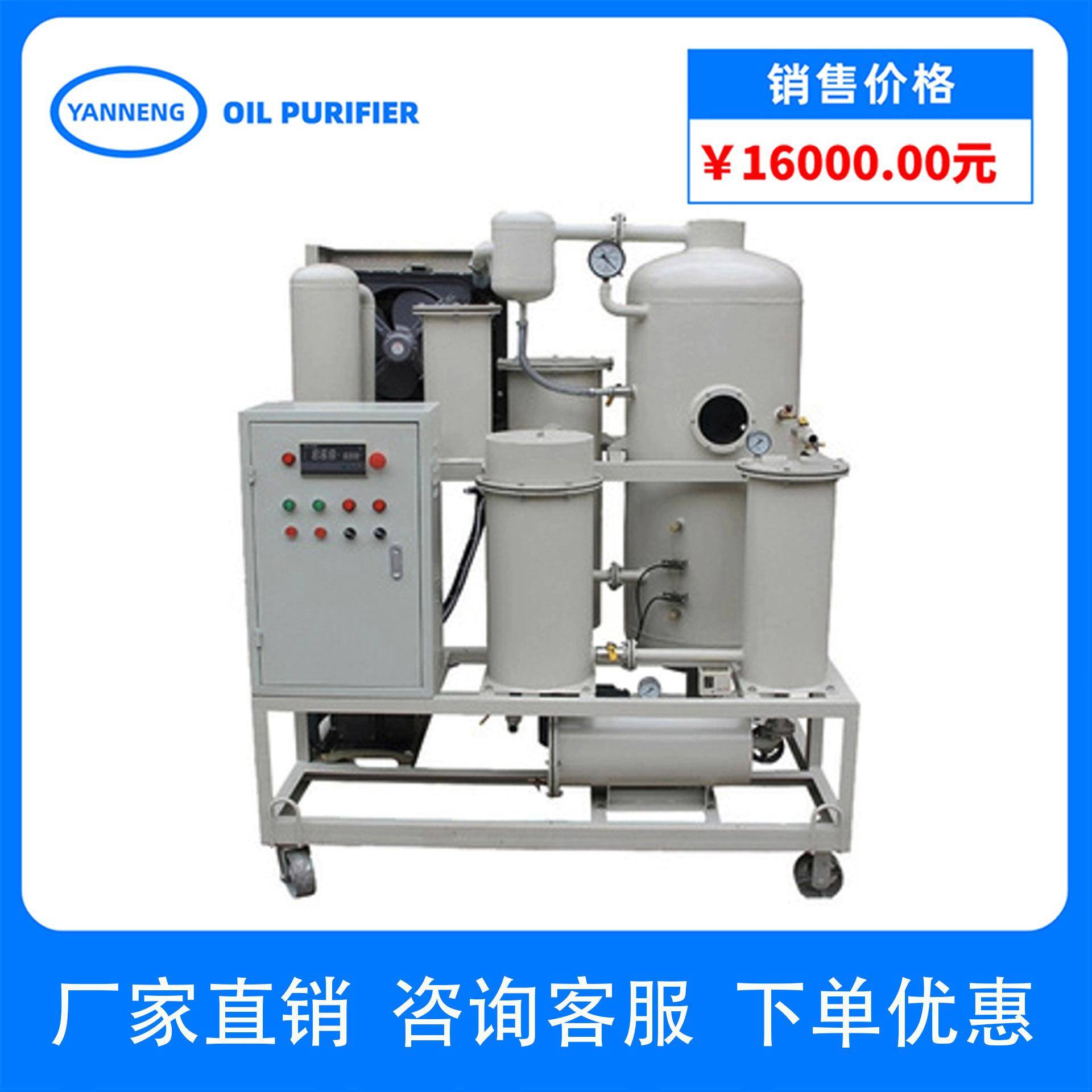 分体式组合型变压器检修用双级真空滤油机真空滤油机厂家净油设备