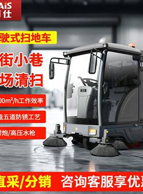 13GS19工业扫地车厂房园区道路学校公园小区用落叶清扫车