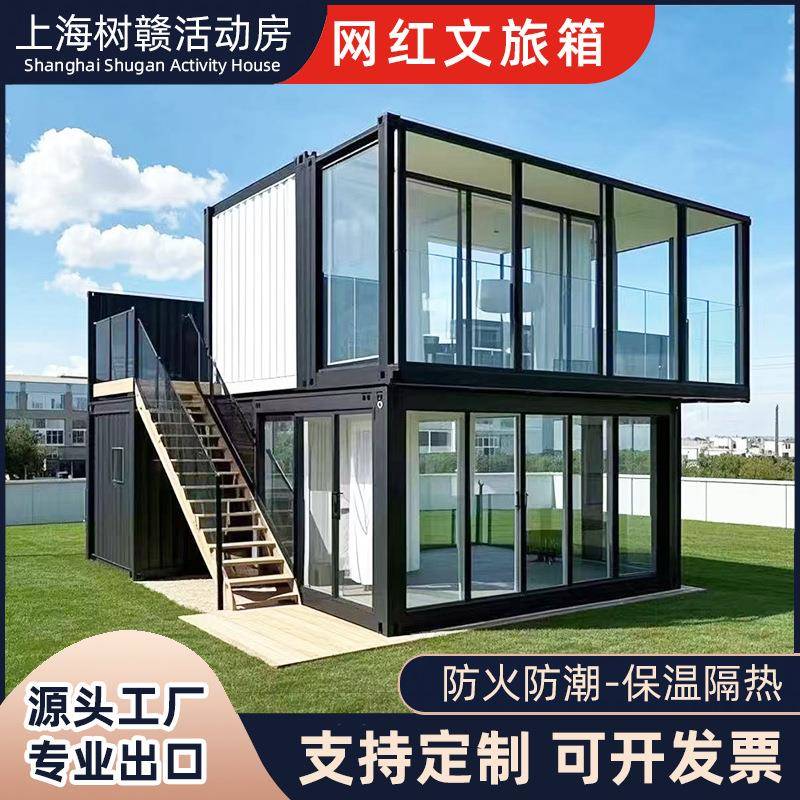 集装箱移动商铺网红售货亭景区商业街夜市民宿酒店咖啡店波纹箱房