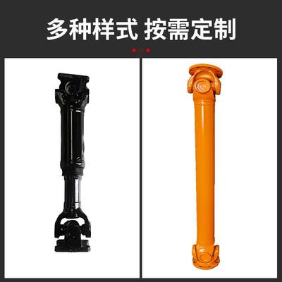 万向节传动轴可伸缩振动筛用矿用斯太尔黄河141传动轴总成联轴器