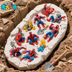 考古挖宝挖掘玩具蜘蛛侠英雄宝藏男女孩动手工DIY挖宝过家家B款