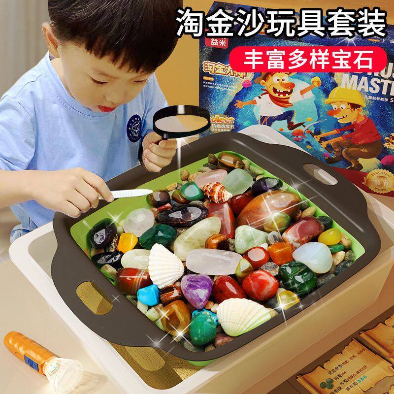 儿童寻宝大冒险玩具天然水晶原石玛瑙琥珀宝石套装挖宝石矿石礼物