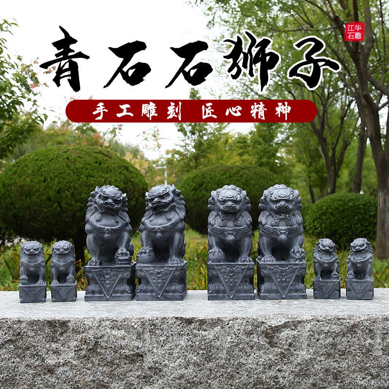 石狮子一对家用门口看门镇宅精雕正脸歪头狮子青石狮子石狮子墓前