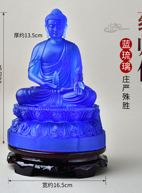蓝色琉璃托塔药师佛显宗药师七佛摆件家居佛堂中式供奉光王如来