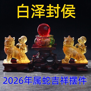 运国堂白泽封侯古法琉璃摆件属蛇2026年马年吉祥物生肖蛇人摆设