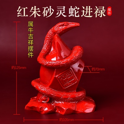 淘运灵阁灵蛇进禄红砂摆件属牛人2026年马年吉祥物生肖牛饰品礼物