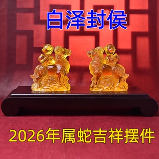 海清阁白泽封侯琉璃摆件属蛇人2026马年本命年吉祥物生肖蛇摆饰