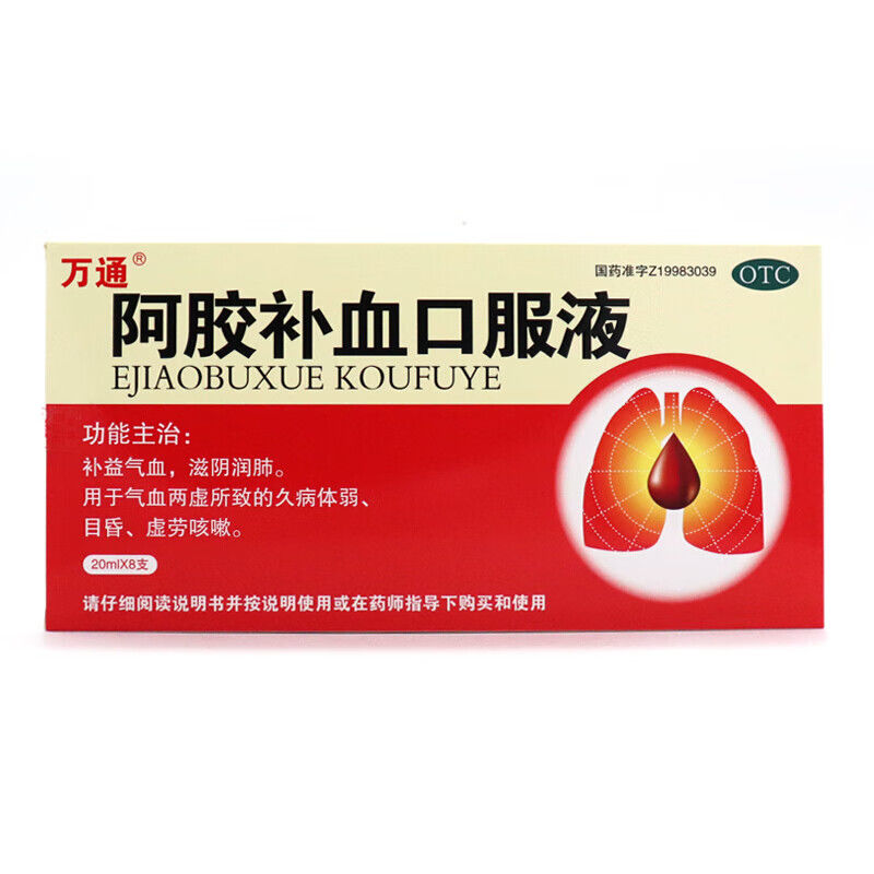 20ml*8֧ x 1 ͨ ѪڷҺ20ml*8֧ Ѫ 48Ԫ