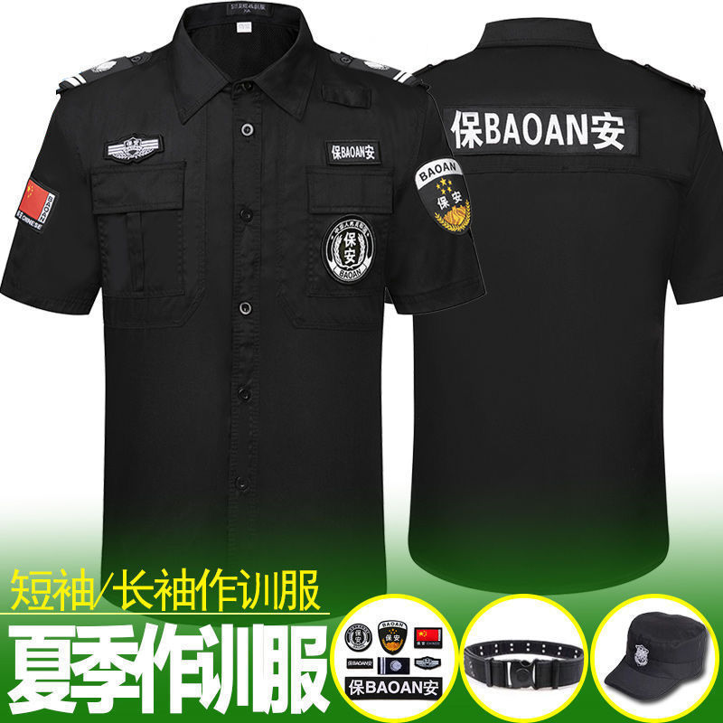 保安服夏装保安工作服男短袖保安服特训衣服服装夏季制服夏作训服